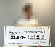 로또  대신 산 연금복권 샀는데 덜컥 당첨···첫 구매에 1·2등 '잭팟'