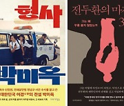 [New book] 이번 주 신간 도서