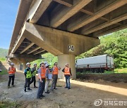 도공 대구경북본부, 선제적 예방적 안전점검 국민안전 최우선