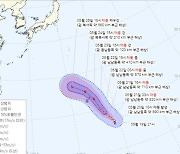 2호 태풍 ‘마와르’ 20일 괌 남동쪽서 발생…한국으로 올 지 유동적