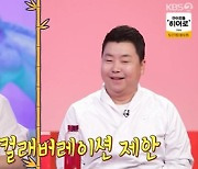 '당나귀귀' 이연복, 기내식 컬래버 제안 받은 정호영에 "나는 시간 없어서 안 해" [TV캡처]