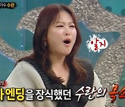 '복면가왕' 수란 "'더글로리' OST, 송혜교·김은숙 이름 듣고 바로 하기로" [TV캡처]