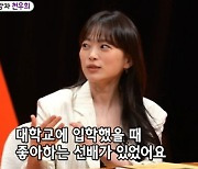 '미우새' 천우희 "술 좋아하지 않지만 잘 마셔, 취한 적 없어" [TV캡처]