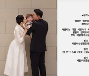 박보미·박요한, 15개월 子, 하늘의 별로…22일 발인[종합]