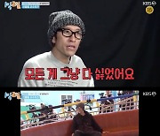 코요태 빽가, '1박2일' 첫 출연서 속옷 노출.."모든 게 다 싫었다"