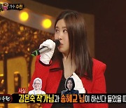 ‘복면가왕’ 수란 “‘더 글로리’ OST 작업, 김은숙+송혜교 이름 듣자마자 수락”