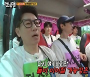 ‘런닝맨’ 유재석 “전소민X강훈, 잘 될 가능성 無, 조세호와 관계가 더 흥미로워”[종합]