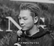 태양, ♥민효린에 눈물의 세레나데.. 빅뱅 지디X대성 감동