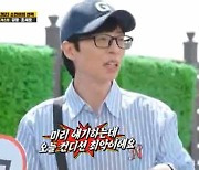 유재석, 전소민 선택 앞두고 "나 오늘 컨디션 최악이야" (런닝맨)