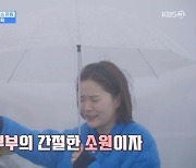 장정윤, 2세 소원 들어줄 황금자라 만졌다…김승현 "母, 요즘 태몽 꿔" (걸환장)[종합]