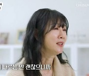 방은희 "두 번의 이혼, 정말 살고 싶어서 선택"