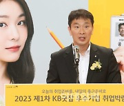 [포토]인사말하는 이복현 금융감독원장