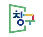 구글플레이, '창구 프로그램 5기' 100개사 선정