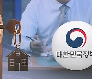 최우선변제금 최장 10년 무이자대출…'전세사기 특별법' 소위 통과