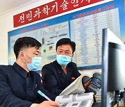 과학기술 학습하는 북한 체신관리국 간부들