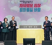 국립통일교육원, 尹 대통령 휘호 공개