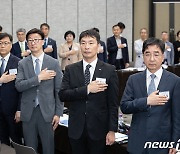 국민의례하는 이복현 금감원장과 금융감독자문위원들