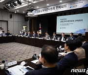 2023년도 금융감독자문위 전체회의