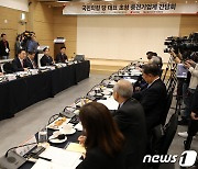 '김기현 국민의힘 대표 초청 중견기업계 간담회'