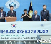 "4·19혁명기록물, 유네스코 세계기록유산 등재…전세계 민주화 희망"