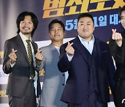 '범죄도시3' 사랑해 주세요