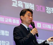 이주호 "교대·사대, 교전원으로 올라가야…모델 계속 연구"