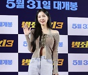 서현, 반짝반짝 눈이부셔