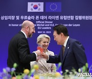 EU 지도부와 건배하는 윤 대통령