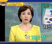 ‘재벌’ 사로잡은 매력... ‘현대家 며느리’ 노현정, 18년전 모습(‘사장님귀’)