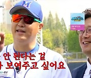 ‘KBO 전설’ 이대호 “니네 안된다... 특히 정근우” 친구 저격... 왜? (‘최강야구’)