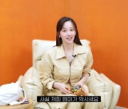 '이충현♥' 전종서 "사실 어머니가 약사"…母 추천한 영양제 공개
