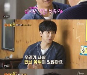 이승기, 강호동 8년 만 재회 "너무 잘 살아, 결혼도 해" ('형제라면')