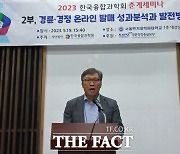 경륜 경정, 온라인 발매 발전방안 모색 세미나 개최