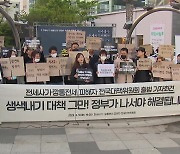 전세사기대책위 "특별법 합의안 실망...실효성 있는 구제 아냐"