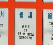 "월세보다 비싼 원룸 관리비 퇴출"...세부내용 공개