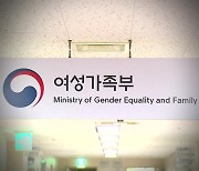 1년째 살아남은 여성가족부...폐지 찬반 여전히 진행 중