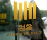 검찰, '일감 몰아주기' KT 하청업체 대표 자녀 압수수색