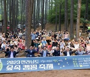 광양시 ‘전라남도 숲속 캠핑 축제’ 성료