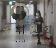 금융위, 연말까지 매달 ‘금융규제 샌드박스’ 간담회 개최