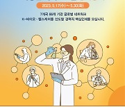 차병원·바이오그룹, R&D·영업마케팅 경력 공개 채용
