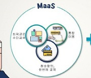 "어플 하나로 모든 대중교통 이용" 대전형 MaaS 올 상반기 개시