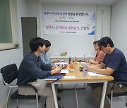 광주시, 화성시청과 주거복지센터 설치 관련 간담회 개최
