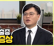 [약손+] 몸의 대들보 '허리'를 지켜라 ④추간판 탈출증 요인과 증상