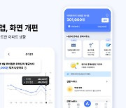 아파트 홈서비스 플랫폼 `아파트아이`, 사용자 편의개선 위한 UI/UX 화면 개편 추진