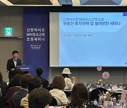 신한라이프, 부동산 투자 전략 및 절세 팁 전수