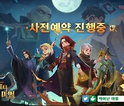모바일 RPG '해리 포터: 깨어난 마법' 프로모션 영상 공개