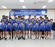 충남아산FC, 아산청년마인드링크와 함께하는 유소년 선수단 멘탈 코칭 프로그램 성료!