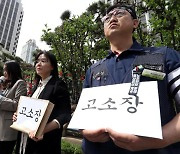 건설노조·유족, '분신 방조 의혹' 보도 조선일보 등 고소