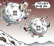 한국일보 5월 23일 만평
