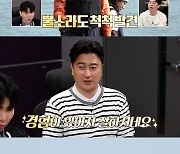 '안다행’ 김용명 "'6시 내 고향' 청년회장 출신" 홍현희 밀어내고 섬리더 등극